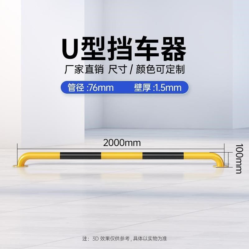 德国加厚U型钢管挡车器M型防撞护栏停车场地挡限位栏杆警示阻车桩,童装/婴儿装/亲子装,儿童装饰手表,淘宝优惠券,粉丝福利购,淘宝优惠卷