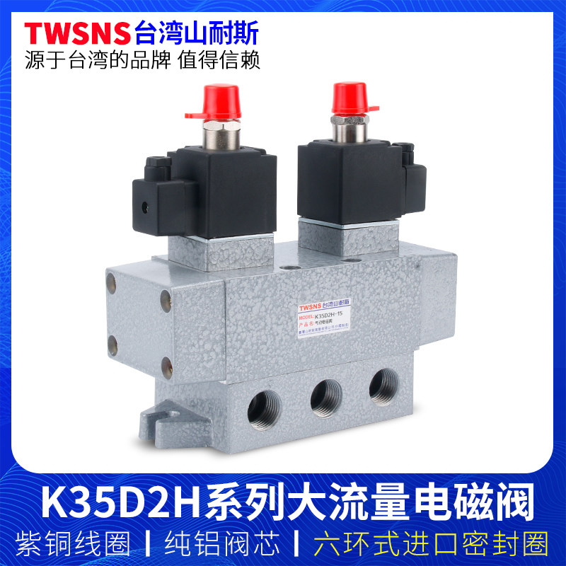 双电控电磁阀K35D2H-6 8 10 15 20 25滑阀三位五通气动换向阀老阀