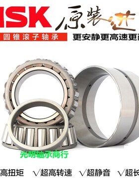 进口NSK 双列圆锥滚子轴承 352019 352020 352021 352022 352024