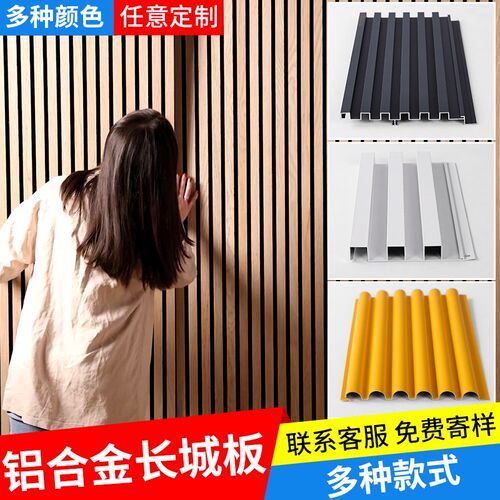 铝合金长城板金属波浪板波纹铝板铝型材长城铝单板格栅凹凸形门头