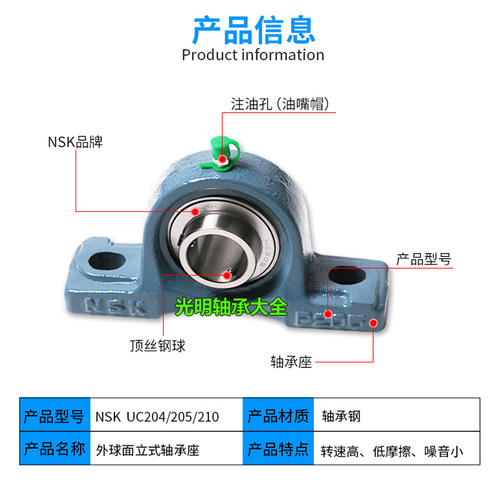 进口NSK外球面立式带P座轴承UCP204 205 206 207 208 209 210 211