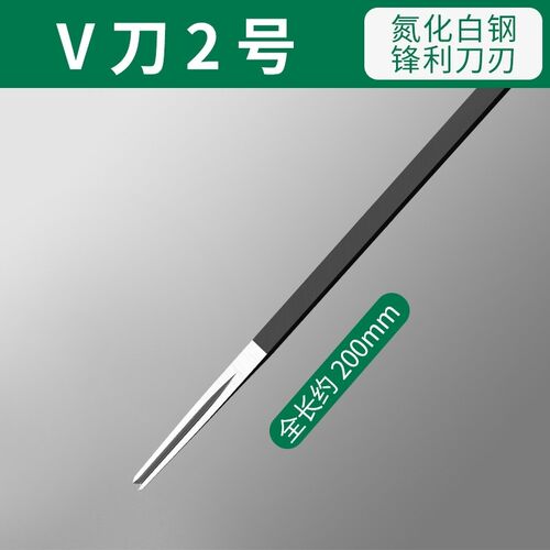 雕刻刀手工刻刀木工套装硬木头木雕核雕工具白钢刀篆刻刀雕刻工具
