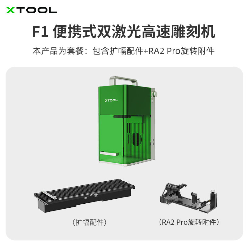 xTool F1 叶雕激光雕刻机全自动小型切割机O手持打刻机刻字打码机