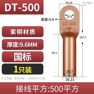 国标铜鼻子接线端线耳DT16/35/50/70/95/120/150/185/240/300平方