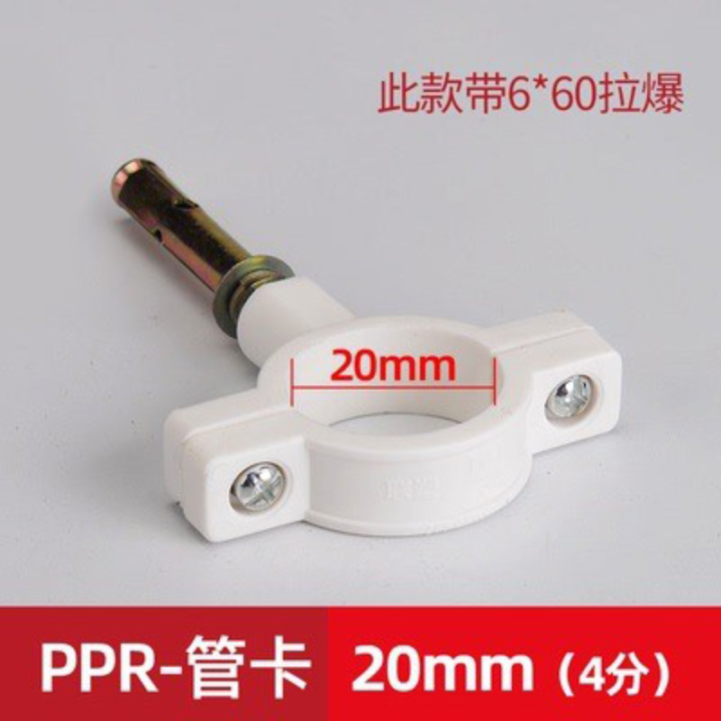 ppr热熔水管拉爆管卡家用4分6分C20 25固定塑料管码一寸32卡子