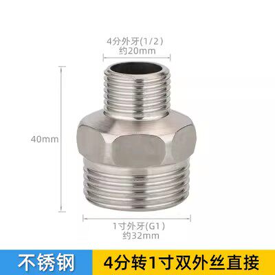 不锈钢20对丝25外丝双外丝直接水管接头4分6分1寸1.2寸32水暖配件