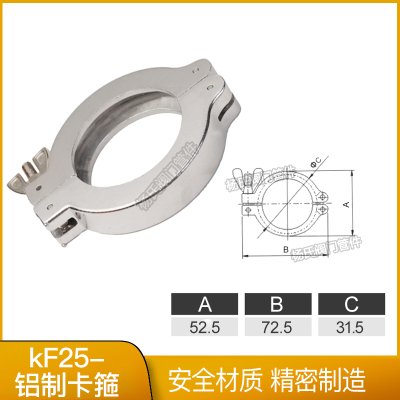 《铝》真空卡箍 快装 KF卡箍(带支架密封圈F)KF10 16 25 40 50