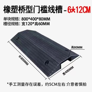 桥型过线槽门槛垫双斜坡路沿坡线缆护槽门坎垫汽车斜坡垫减速带