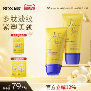 SDX多肽淡纹颈霜 保湿紧致修护颈膜 美颈保养淡纹产品