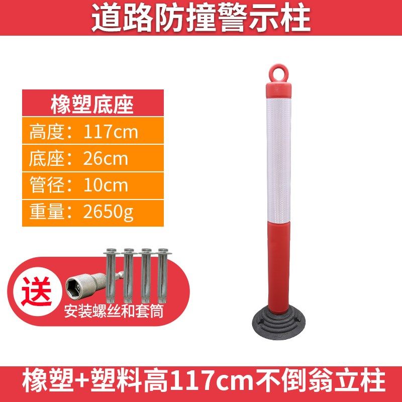 不倒翁道路警示柱防撞柱固定桩交通路障隔离桩加油站安全反光立柱,童装/婴儿装/亲子装,儿童装饰手表,淘宝优惠券,粉丝福利购,淘宝优惠卷
