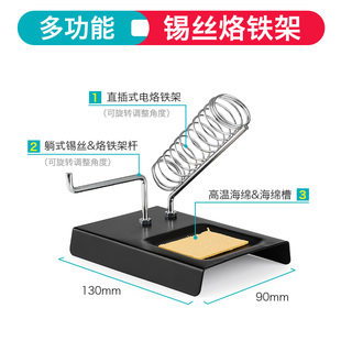 凯利顺铬铁三用锡丝电烙铁架金属络铁支架936洛铁插架简易海绵座