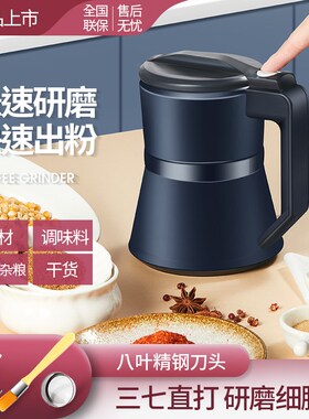 赫枫超细研磨机家用多功能粉碎机商用不锈钢刀片600W磨粉机