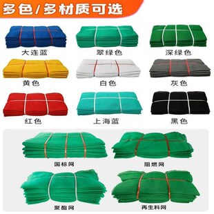 建筑外架安全网阻燃密目网防火防坠网工地脚手架防护网绿色工程网