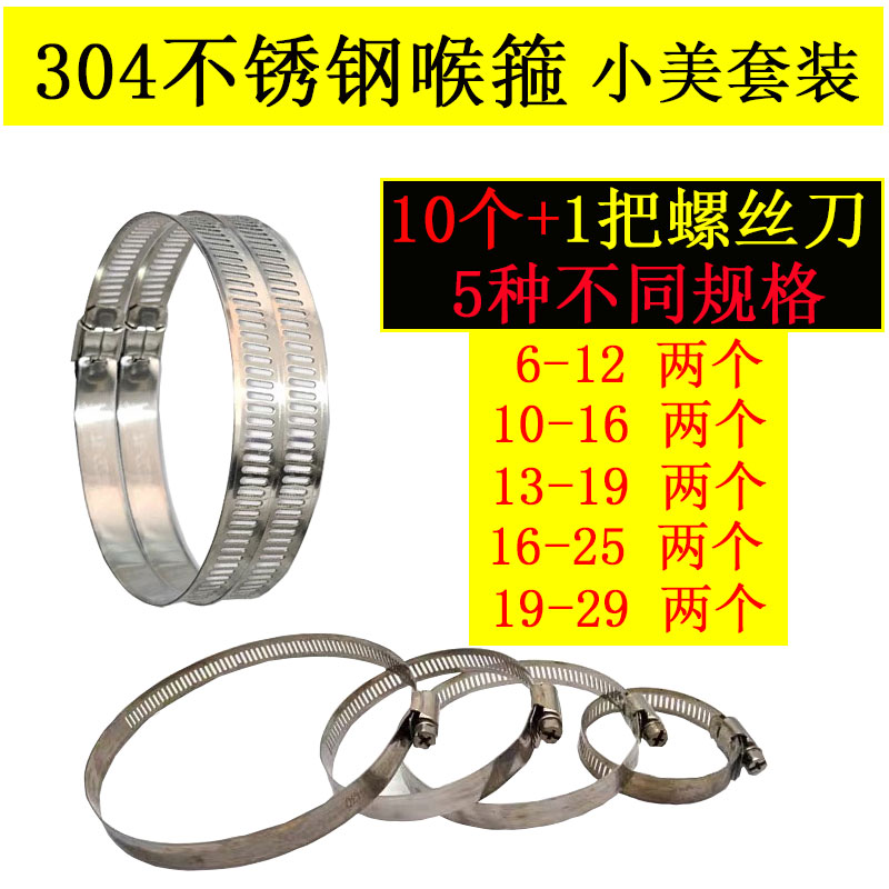 304不锈钢喉h箍卡箍管卡管夹抱箍管箍活箍水管洗衣机瓦斯管固定