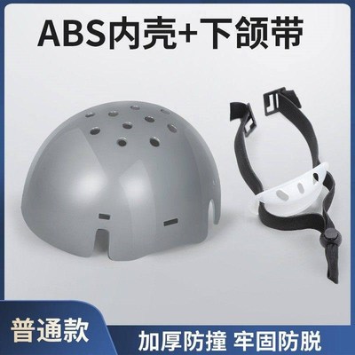 兽头骨架兽装头骨后脑勺支撑安全帽内衬PE防护防撞帽壳棒球帽内置