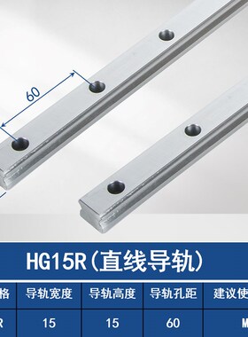 重型直线导轨滑块HG/HGW15 20 25 30 35 45CA CC滑轨滑台轨道线轨