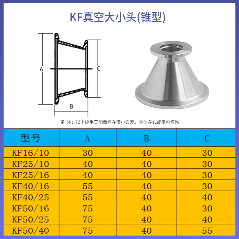 KF真空大小头304不锈钢KF16变径KF25G卡盘KF40异径卡箍KF50转接头