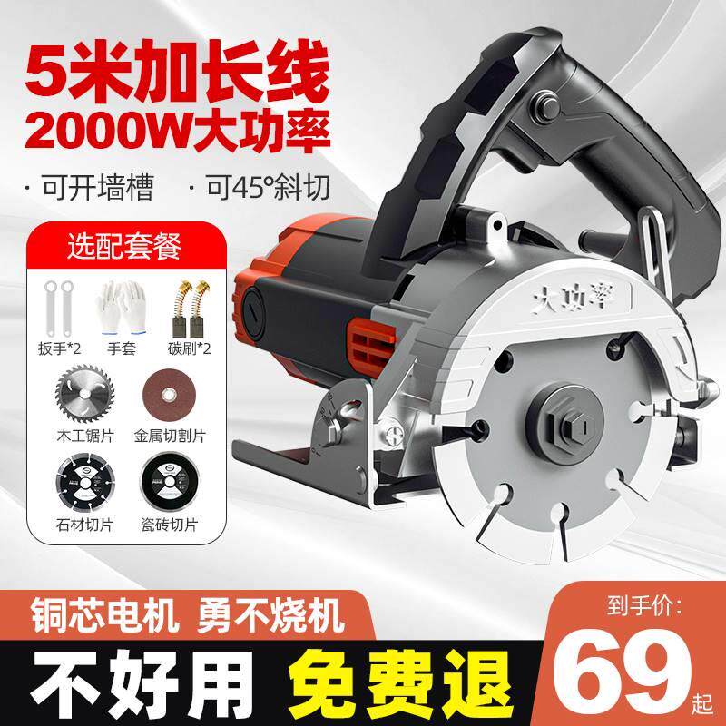 切割机家用小型木工瓷砖石材专用开槽机便携式手持电锯斜切云石机