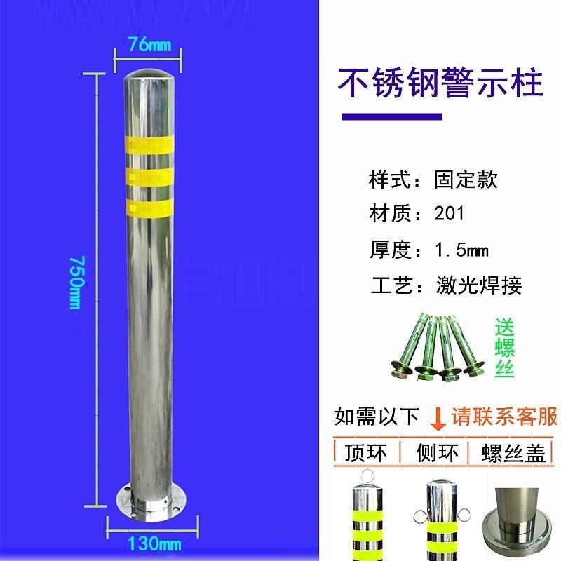 加厚钢管警示柱不锈钢防撞柱车位桩304隔离柱停车地桩201移动立柱,童装/婴儿装/亲子装,儿童装饰手表,淘宝优惠券,粉丝福利购,淘宝优惠卷
