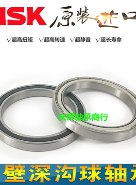 进口NSK深沟球高速轴承63800 63801 63802 63803 63804 63805Z RS