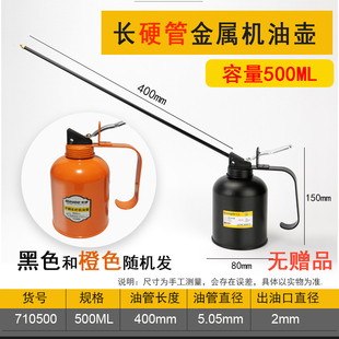 机油壶手动喷壶加长管机油枪家用小滴胡高压注油器长嘴加注壶油