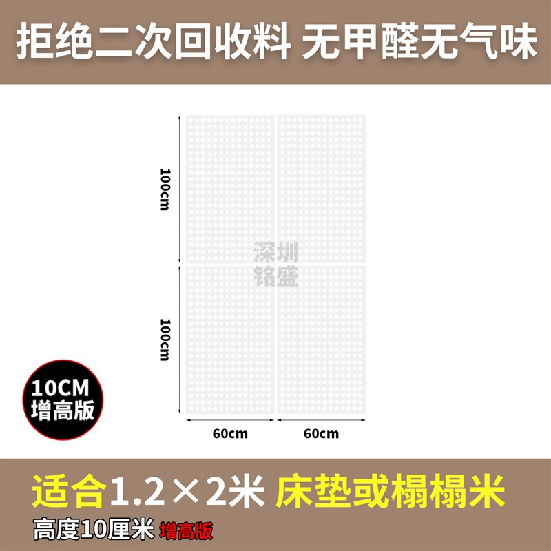 物流垫板床防潮垫板榻榻米排骨架床架打地舖神器床垫隔板加高10cm图片