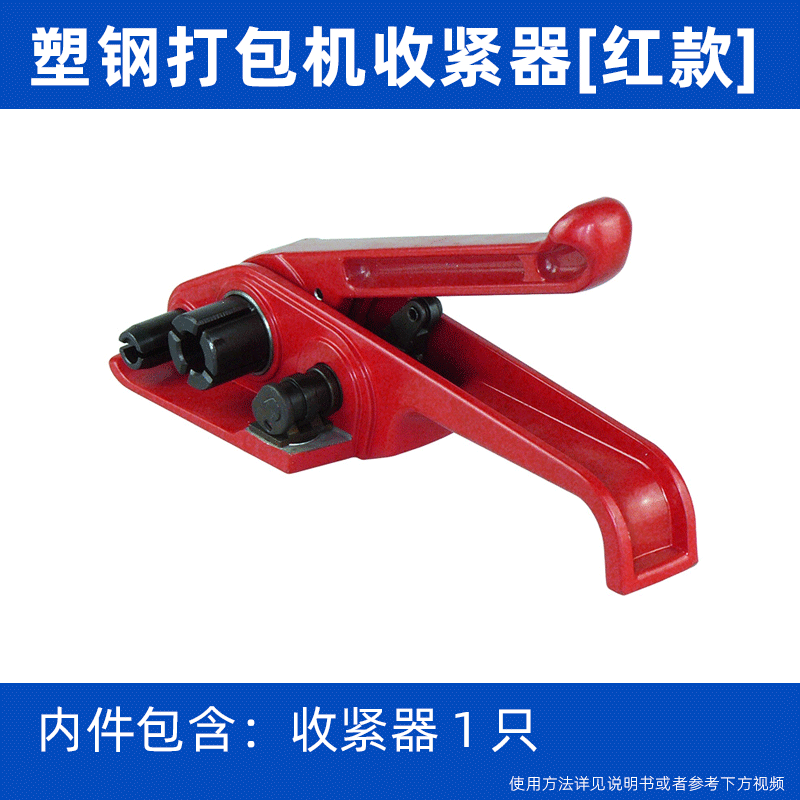 打包机手动捆扎拉紧器塑钢带捆扎机铁皮I扎带机小型打包钳收紧一
