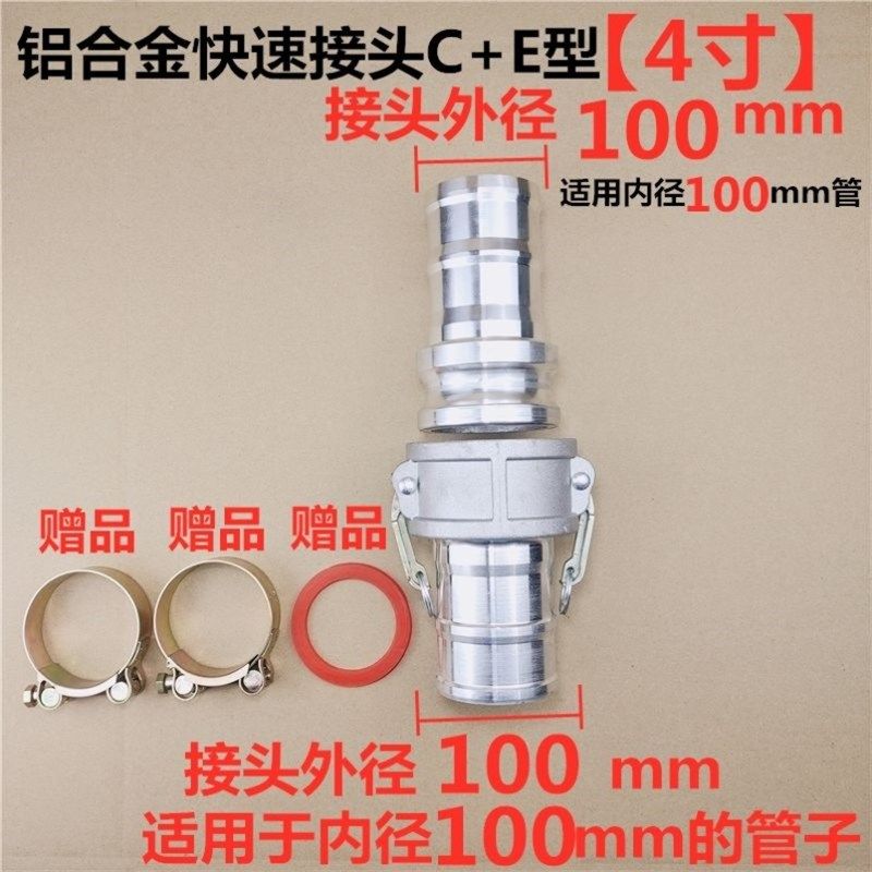 铝合金快速接头CE型阴阳端公母软管接头大口径3.5寸5寸6寸8寸10寸
