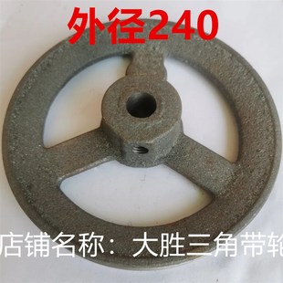 单槽轮A 240 B型带电机变速轮皮带轮a型单轮三角带轮小皮带轮220