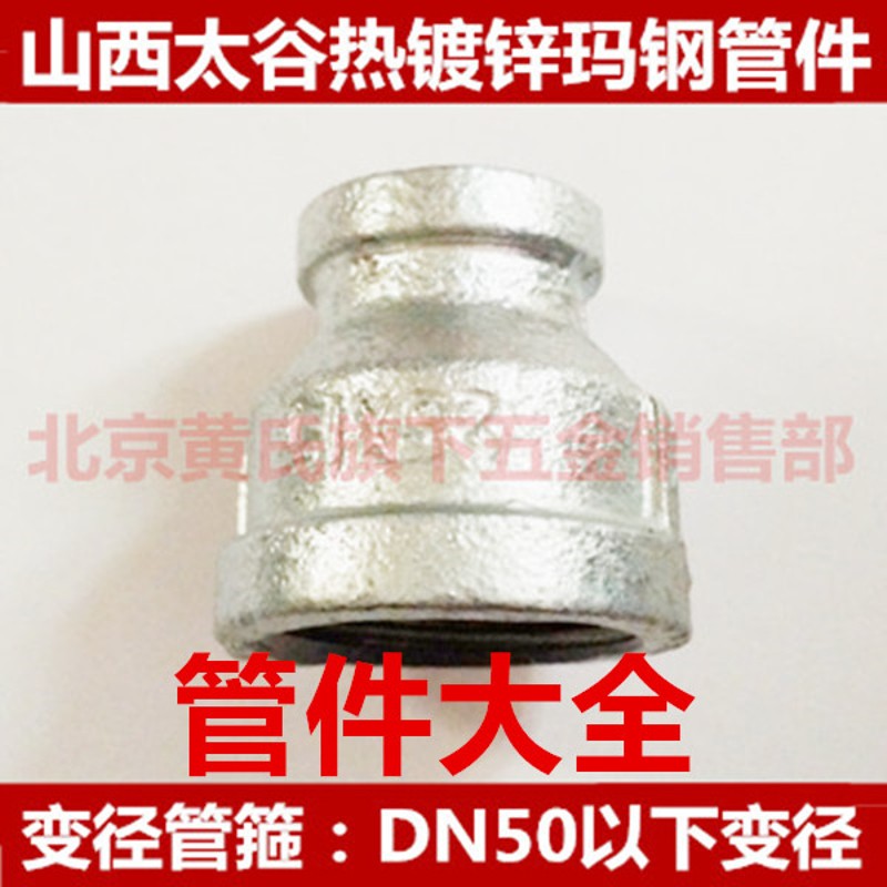 玛钢热镀镀锌变径异径管p箍 内丝接头 内螺纹管箍 铁管配件4分-2