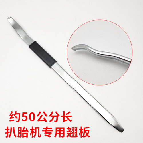 补胎撬棒撬杆 扒胎撬棍汽车机车换胎撬棍补胎汽修拆胎机撬杠