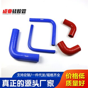 硅胶管90度弯头直角进气管耐高温高压水管红色夹布中冷管橡胶软管