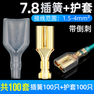 2.8 4.8 6.3插簧温控插片开关插脚喇叭接头电源插拔式车用 对接头