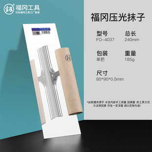 福冈抹子不锈钢泥工瓦工专用建筑工具大全抹灰刮腻子粉墙找平器