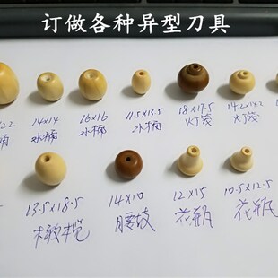 佛珠刀具桶珠刀木工橄榄刀灯笼刀枣型刀佛头制作工具包邮佛珠刀