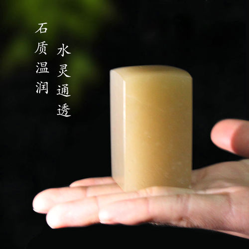 篆刻印章 辽宁彩冻平头章初学者练习制作姓名藏书闲章石料印章石