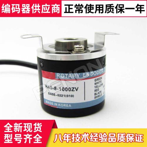 全新H40-8-1000ZV编码器 ZV ZO VL ZTN ZC-0500-0600-0360-1024