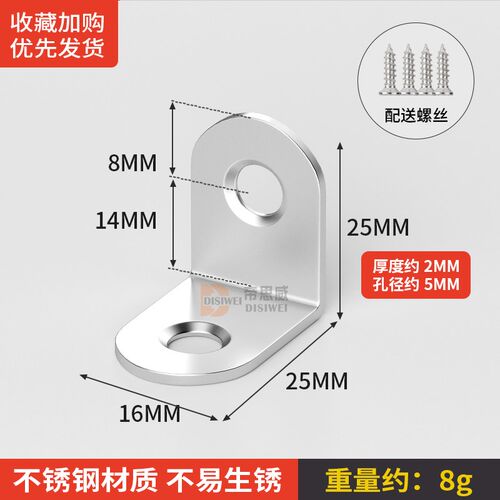 不锈钢 角码90度直角固定器角铁L型三角铁支架层板托五金连接件片