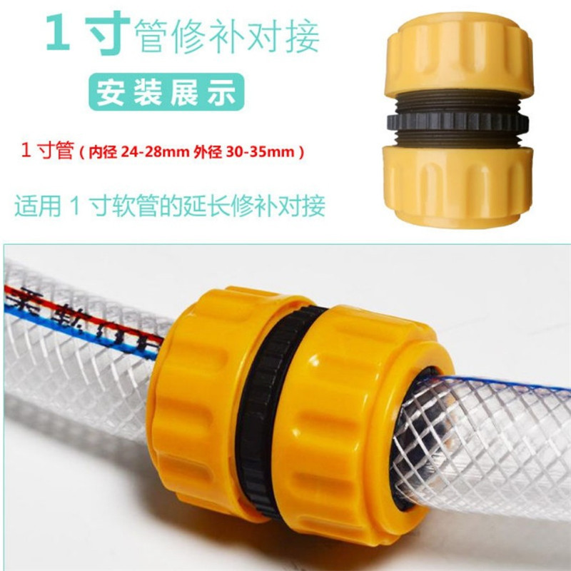 4分6分1寸水管修复快速t接头 家用延长洗车水枪软管对接头转换配