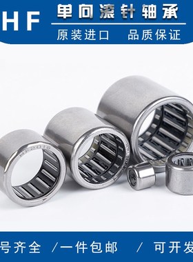 日本进口单向滚针轴承HF1008 0608 061210 0612 0808 0814 0816