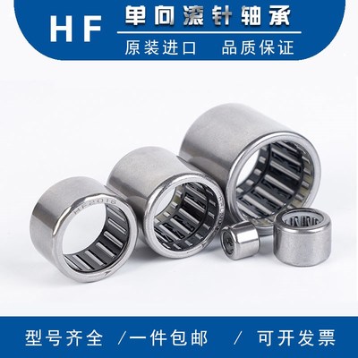 日本进口单向滚针轴承HF1008 0608 061210 0612 0808 0814 0816