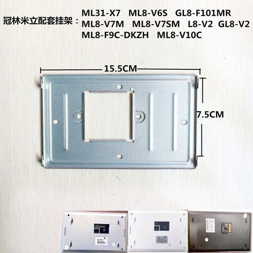 冠林智能终端GL8-V2楼宇可视对讲门铃分机电话ML8-V6挂板挂架支架