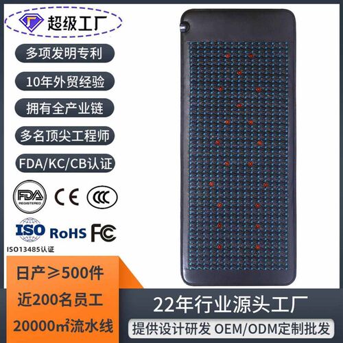 紫水晶光子床垫红远外负氧离子超长波家用理疗床垫PEMF加热床垫