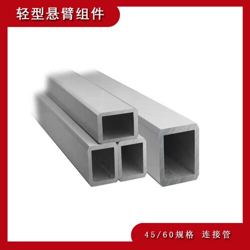机床悬臂操作箱配件4560轻型悬臂组件  铝合金悬臂组件可旋转关节