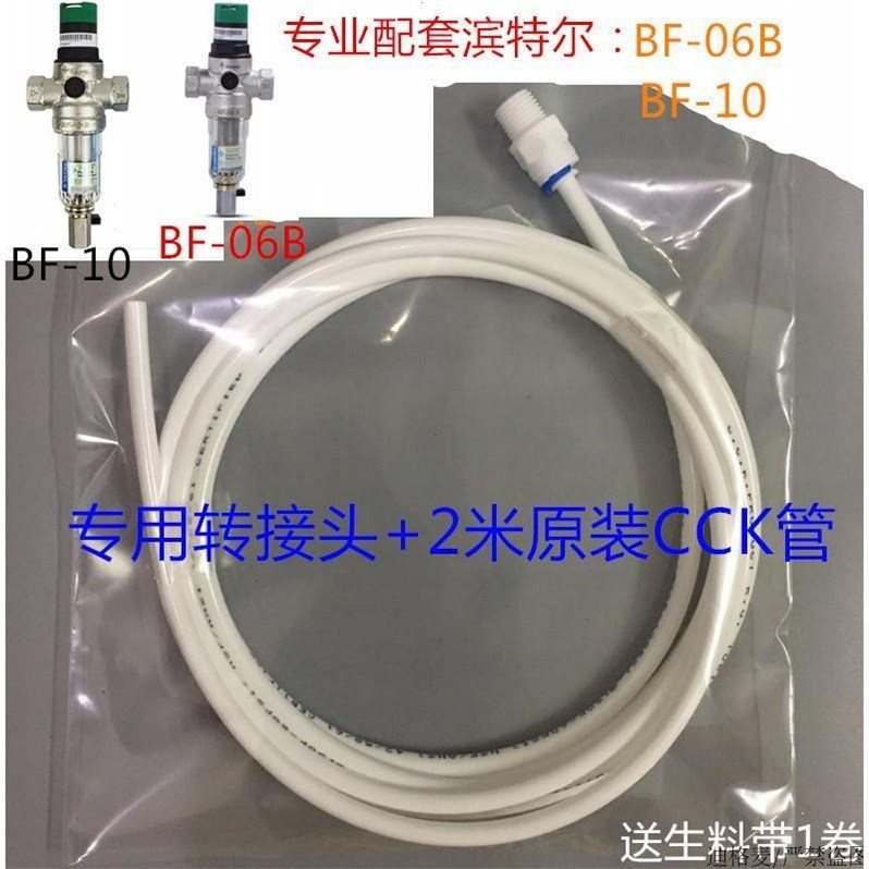 AO史密斯前置过滤器排水管APF-G1 PF25C1全屋净水排污废水管配件-封面