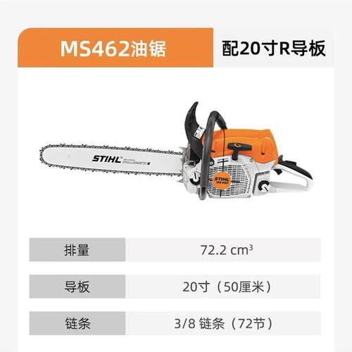 MS251德国斯蒂尔油锯MS382伐木锯砍柴锯树省油大功率锯MS172进口