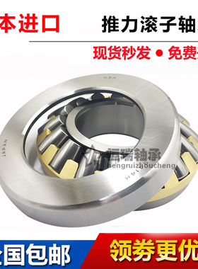 进口NSK轴承 29260 29264 29268 29272 29276 E M 推力滚子轴承
