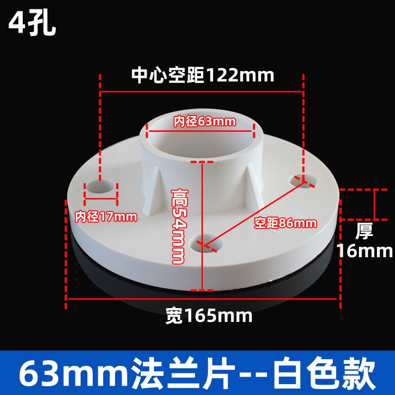 PVC法兰盘 25分k体32连体40一体50活套接头片63上水110给水管配件