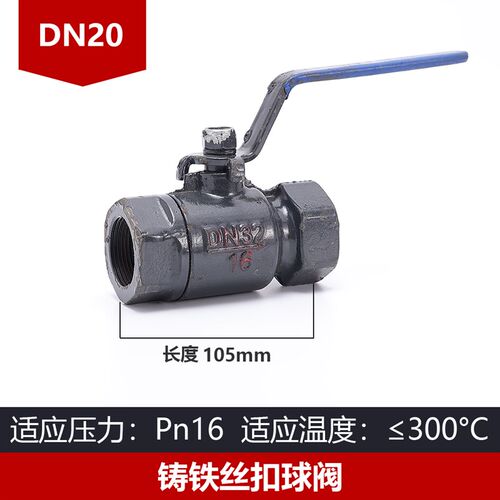 丝扣高温球阀蒸汽锅炉导热油管道阀门4分耐高温球阀DN15 20 25 40