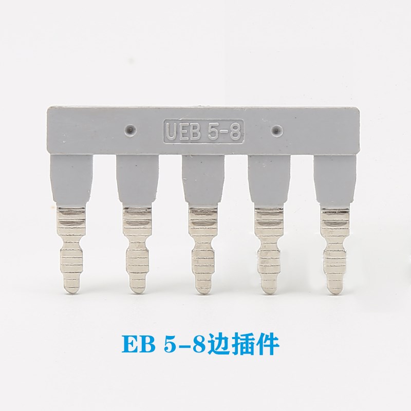 EB 10-8短接件 UK-6N边插式连接条 Q电压接线端子汇流排